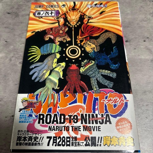 Naruto volume prima - naruto,