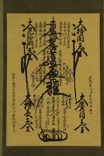 *1821 NICHIREN SHU GOHONZON