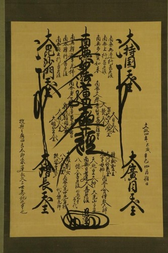 1821 nichiren shu gohonzon - nichiren,