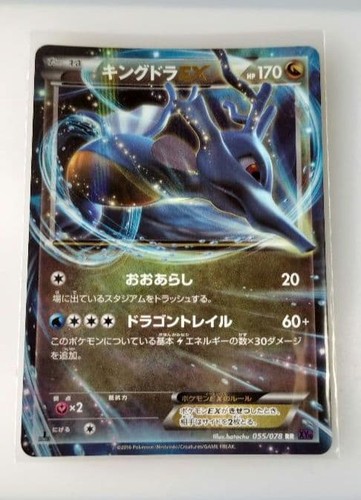 Carta pokemon kingdra - carta,