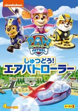 Paw Patrol Season 3 Air