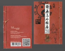 Hong Kong 2018: Zhang Wuji