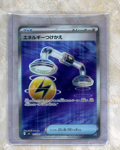 2026 pokemon giapponese - 2026,