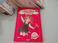 ROSSANA IL GIOCATTOLO DEI BAMBINI BIG EDITION 5 MANGA DYNAMIC