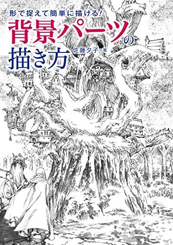 How draw manga - to,