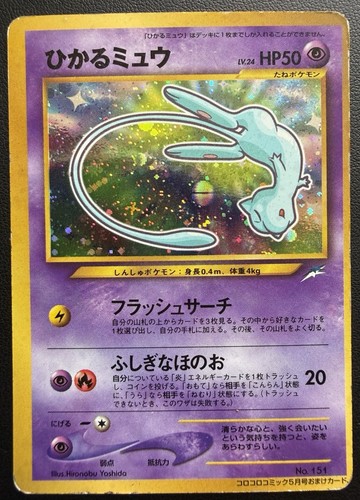 Pokémon tcg shining - tcg, mew