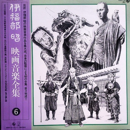 伊福部 昭 - ,