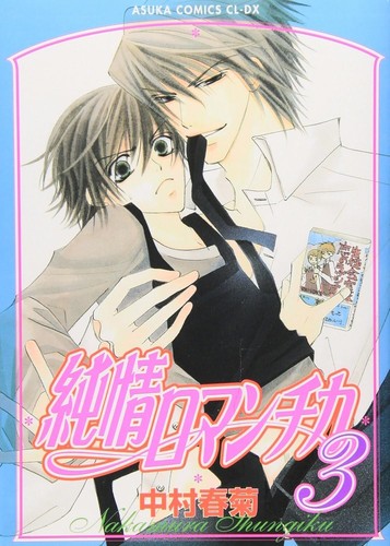 Junjou romantica vol libro - vol.3,