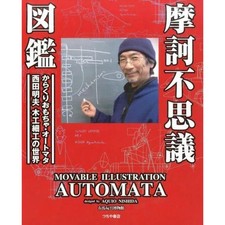 Karakuri Toys Automata