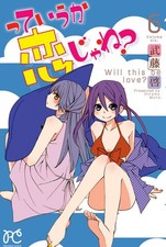 Libri E Se Fosse Amore? #06