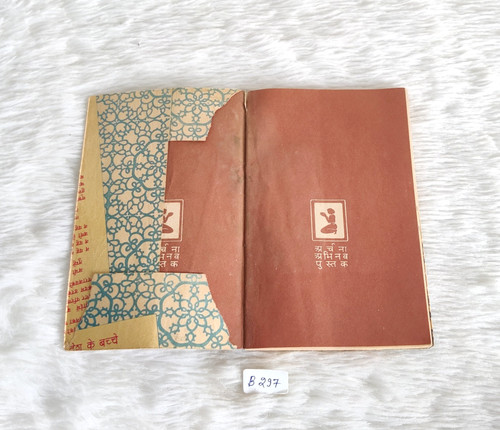 Libro vintage kamasutra - kamasutra, di