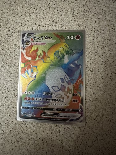Charizard vmax 079 - charizard,