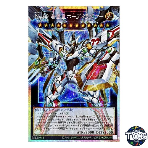 Numero utopia dragonar - numero, 99: