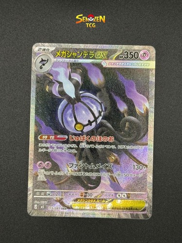 Pokémon 113 081 mega - pokémon, 113/081