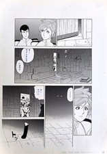 Lupin III Y Volume 6 ep 21 pag