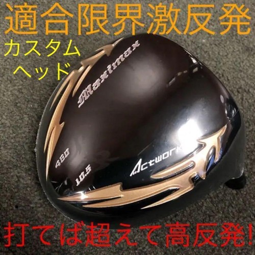Mazza golf driver - mazza,