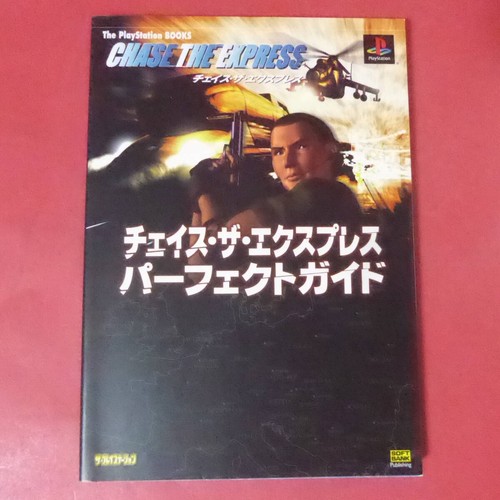 250919 chase the - g3-250919,