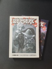 Kentaro Miura - Berserk Volume