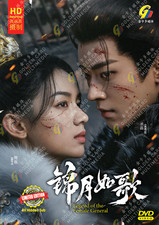 DVD CHINESE DRAMA LEGEND OF
