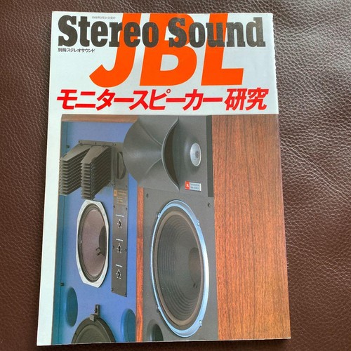 Stereo sound jbl monitor - stereo,