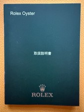 BOOKLET ROLEX DAY-DATE -