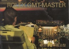 ROLEX GMT MASTER BOOKLET VINTAGE 16700 16710 16713 16718 HK 2005