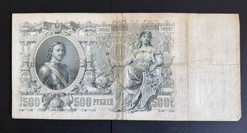 500 roubles banknote russian - banknote,