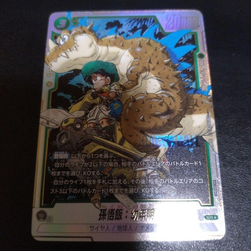 Dragon ball fusion - dragon,
