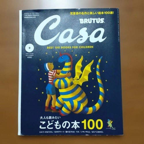 Casa brutus 100 children - brutus,
