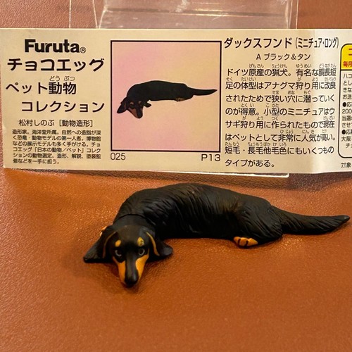 Bassotto kaiyodo pet animal - kaiyodo,