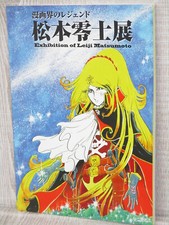 LEIJI MATSUMOTO 2014