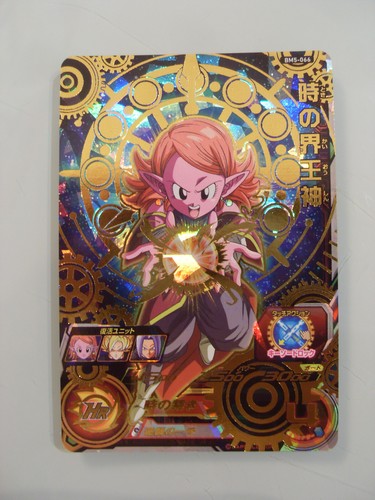Carte super dragon ball heroes - carte,