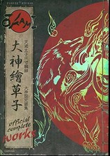 OKAMI OFFICIAL COMPLETE WORKS