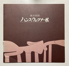 Il maestro delle sedie