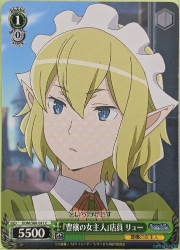 Weiss schwarz sbagliato - weiss, è