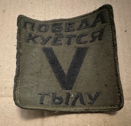 Esercito russo morale - morale, patch