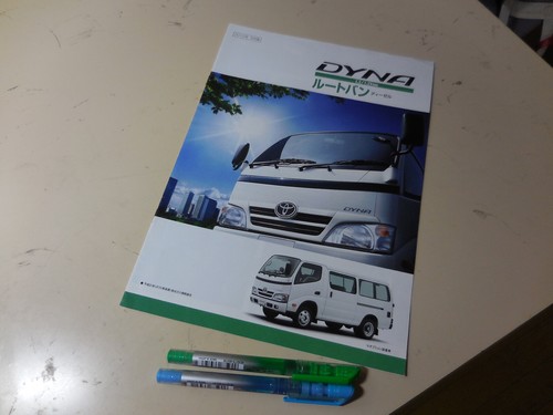 Toyota dyna route - dyna, van
