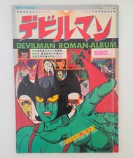 ROMAN ALBUM DEVILMAN  ART BOOK GO NAGAI ANIME JAPAN 1978!GOOD CONDITIONS!