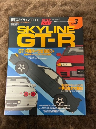 Nissan skyline r32 vol 3 - nissan, gt-r