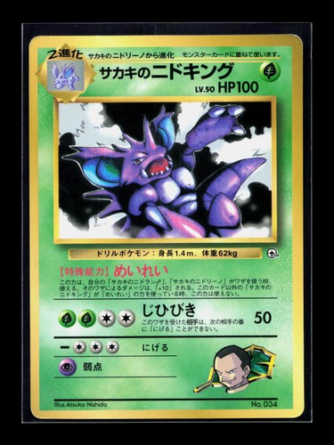 Card pokemon giovanni - pokemon, giovanni's