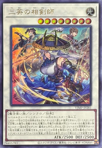 Vjmp jp281 yugioh - -,