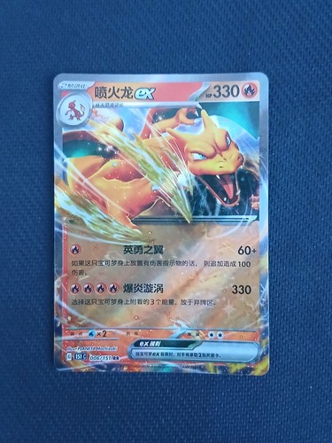 Pokémon tcg chinese - tcg, s-chinese