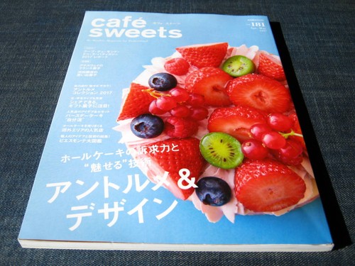 Cafe sweets181 entremets - cafe, &