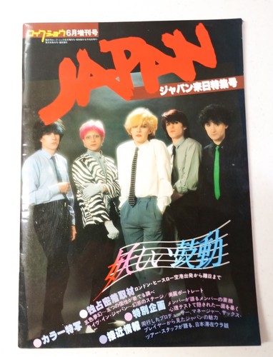 Japan live budokan 1980 - japan, at