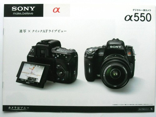 Sony alpha 550 dslr - alpha,