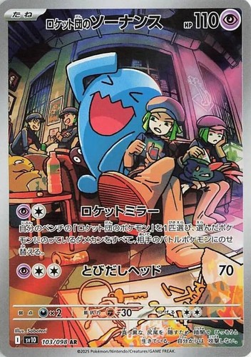 Choose your card - card, pokemon