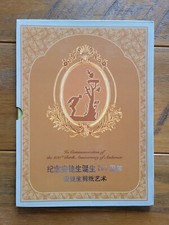 Libro francobolli Cina zecca