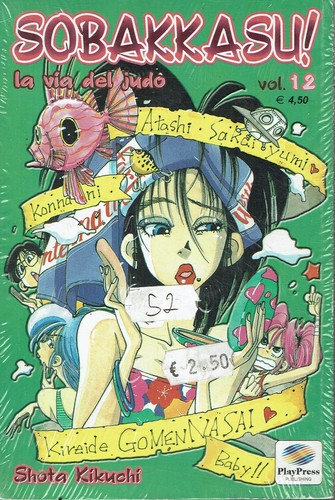 Sobakkasu s kikuchi - 12, s.