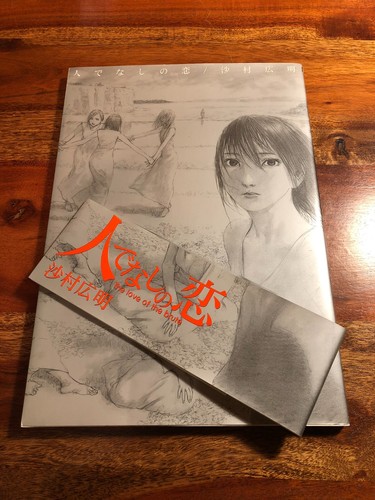 Samura hiroaki the love - samura, -the