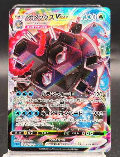 Carta blastoise vmax - blastoise,